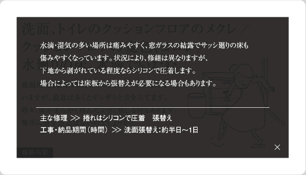 取付に問題がある場合もありますが、カーテンは開閉が頻繁で、フックや部材は消耗品とも言えます。下地の補強と部材交換で修理は可能です。交換をお考えなら縦型ブラインドやローマンシェードで雰囲気をかえてみては？子供特有の隠れて遊んだり…と言うことは無くなるかも知れませんね。主な修理＞＞部材交換、下地のあるところに取付または補強して取付工事・納品期間(時間)＞＞部材、レール交換：受注後取付まで約4,5日