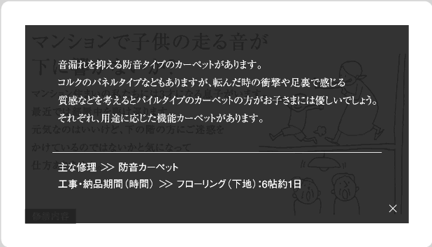 二重ガラス、二重サッシや防音タイプのカーテンもあります。壁にも吸音性のある壁面装飾システムを組み合わせれば工夫次第で見た目もきれいで効果を上げることができます。窓をしっかり、覆うことです。シアタールームとしても最適です。主な修理＞＞防音タイプのカーテン取付工事・納品期間(時間)＞＞受注後約10日　取付：約半日